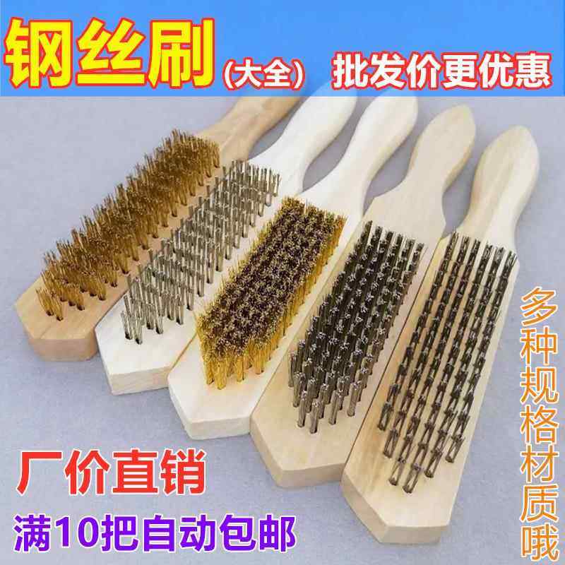 木柄钢丝刷不锈钢刷镀铜铜丝刷鱼鳞刷新品除锈清洁工具抛光刷包邮,五金/工具,钢丝刷/钢丝清洁刷,淘宝优惠券,粉丝福利购,淘宝优惠卷