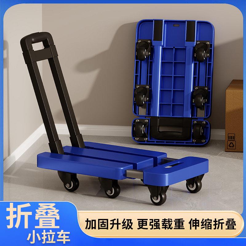 迷你小平板车伸缩拉杆车平板车折叠静音手推车快递拉货六轮小拖车