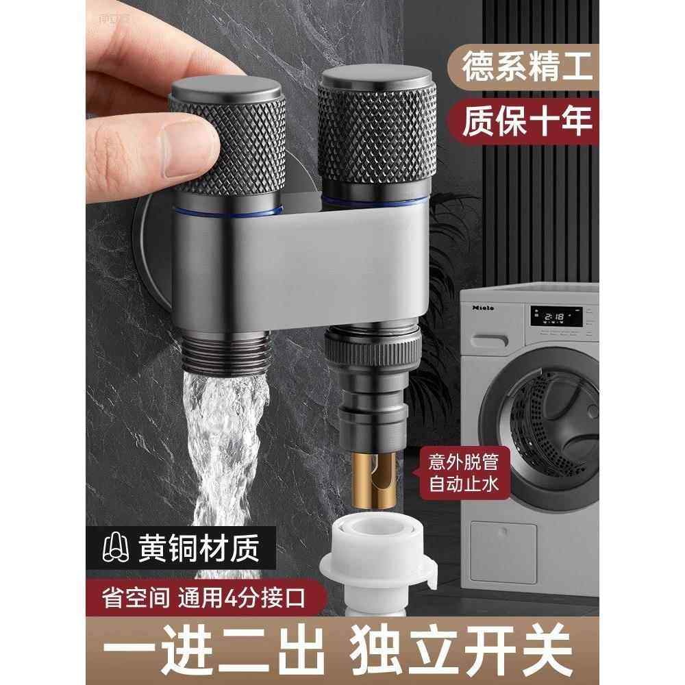 双出水一进二出角阀洗衣机水龙头自动止水阀专用铜三通一分二接头