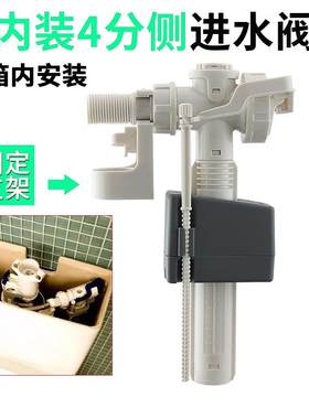 马桶进水阀冲水阀坐便器侧面进水WDI水件4分进水浮球控制器维修