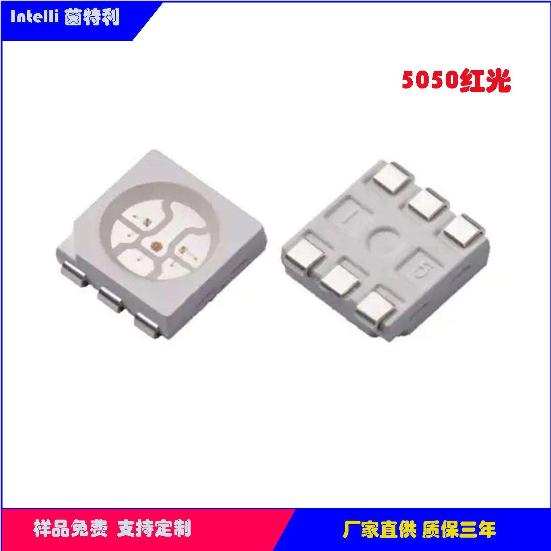 5050红光绿光蓝光灯条模组车灯亮化指示用led贴片5050单色灯珠