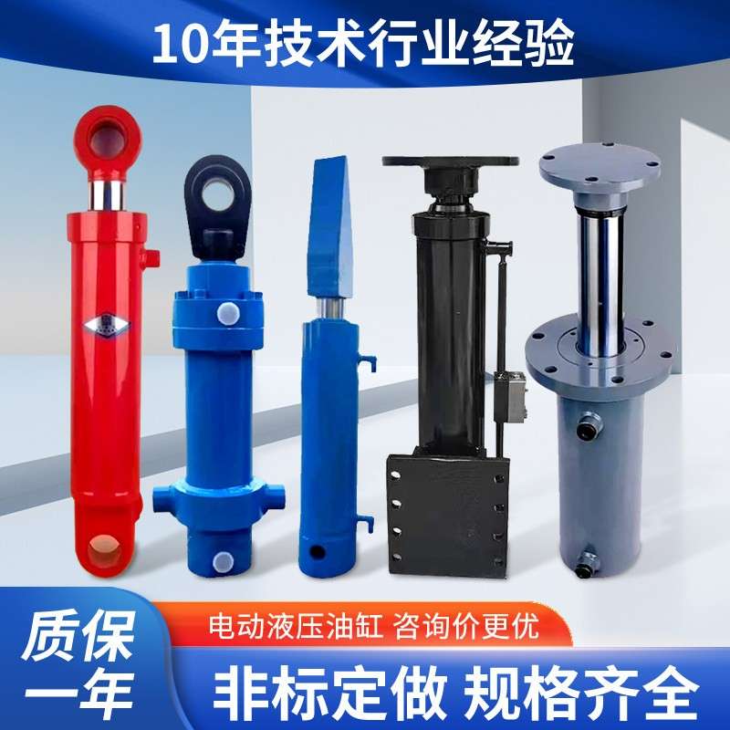 非标定制重型液压油缸不锈钢活塞杆单双向升降液压缸单缸电动油缸