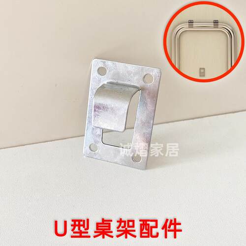 U型桌架五金配件金属卡扣冲压件折叠桌子固定小件支架抱箍铁卡箍