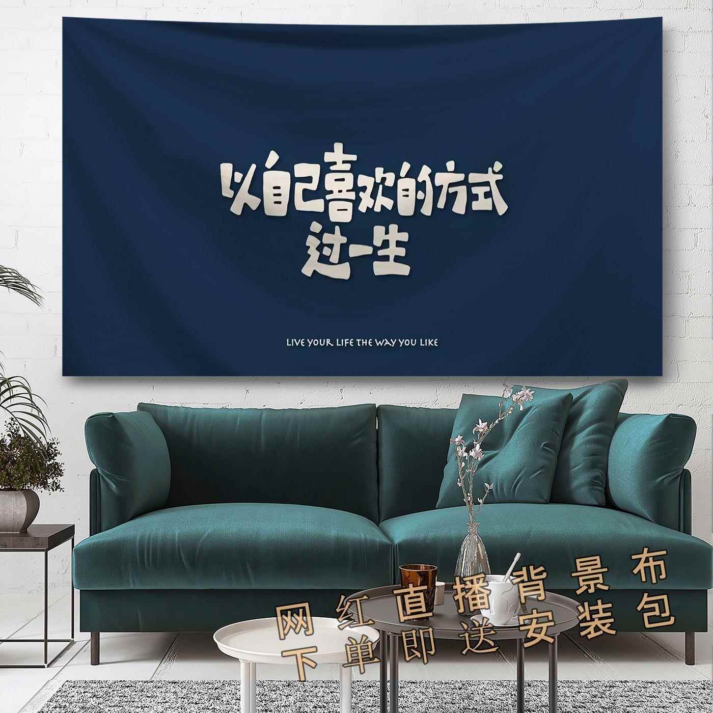 奋斗标语激励文字背景布ins正能量挂布墙贴装饰宿舍搞笑卧室挂毯