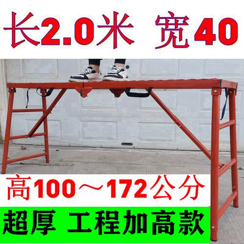 圆管马凳折叠升降加厚装修马登铁凳子折叠脚架2米工地加高凳子