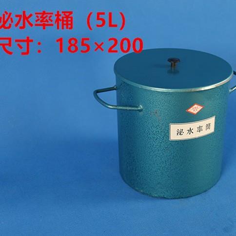 5L升容积升混凝土砼表观密度测定仪容量桶泌水率桶筒砼密度仪带盖