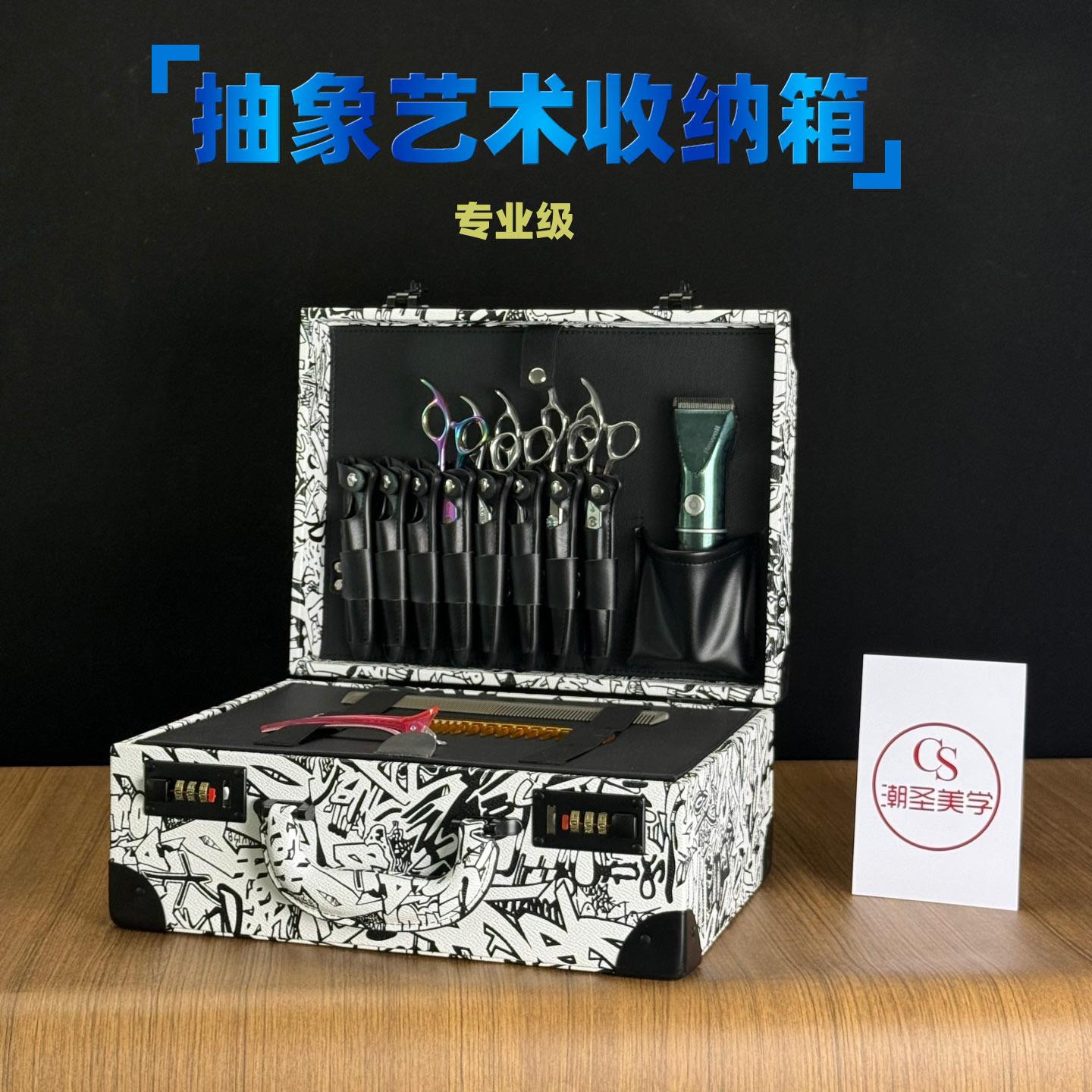 高端理髲工具箱发型师专用剪刀工具箱美发工具箱大容量收纳密码锁