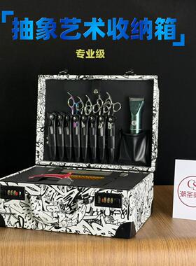 高端理髲工具箱发型师专用剪刀工具箱美发工具箱大容量收纳密码锁
