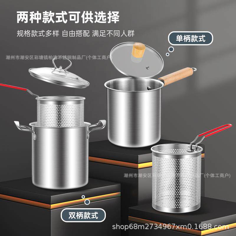跨境不锈钢油炸锅家用串锅电磁炉深锅双耳油炸带滤网汤锅