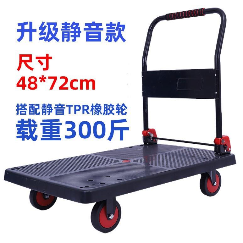 折叠手推车手拉车拖车购物推车便携平板车拉货车小拉车搬运车静音