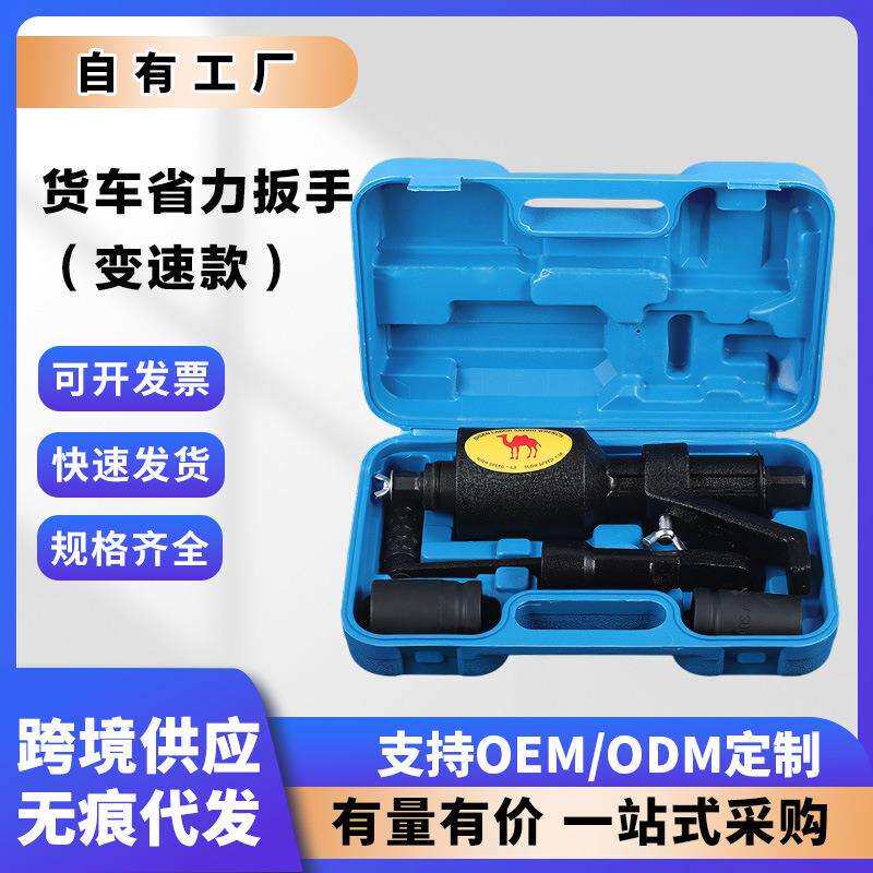 工厂直销重型货车省力扳手增力手摇扳手车轮胎拆装工具