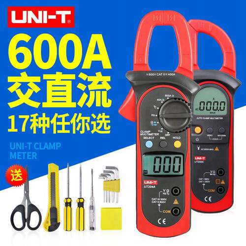 优利德UT204+交直流数字高精度多功能钳型电流表钳形万用表表