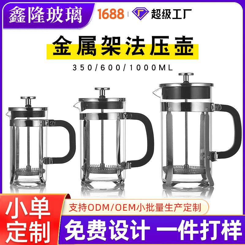 跨境新款咖啡壶高硼硅玻璃法压壶 家用过滤冷萃咖啡壶带把手冲壶