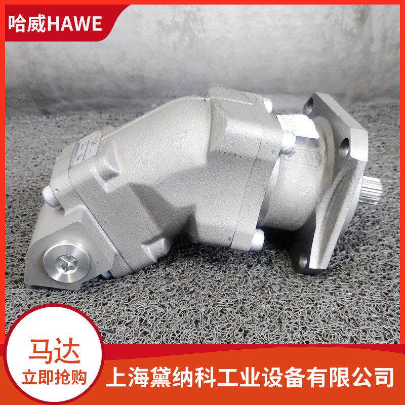 哈威SCM-064W-P-SC4-C32-S2M-100轴向马达德国HAWE柱塞马达SCM型