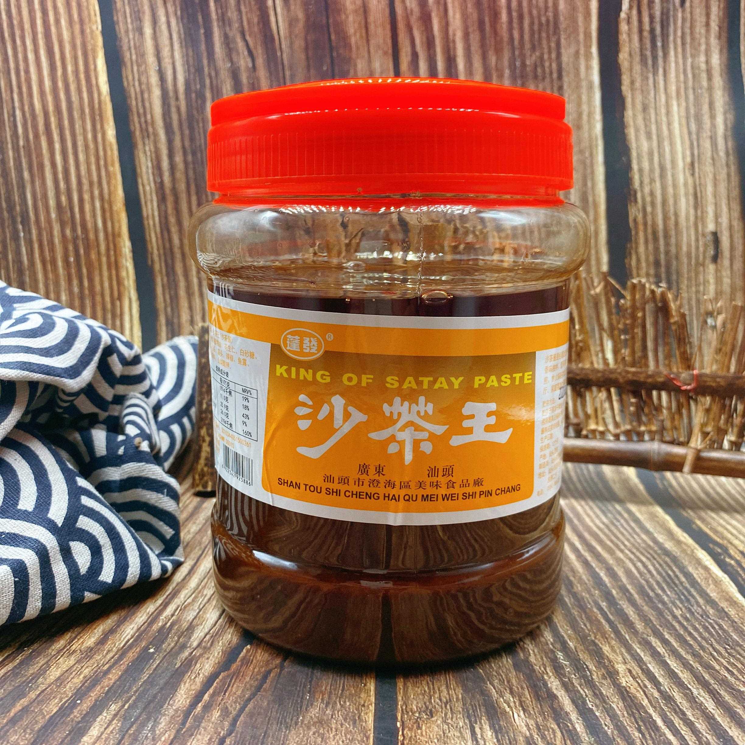 正宗潮汕特产鹏发沙茶酱牛肉火锅酱调味酱餐饮商业1600G/瓶