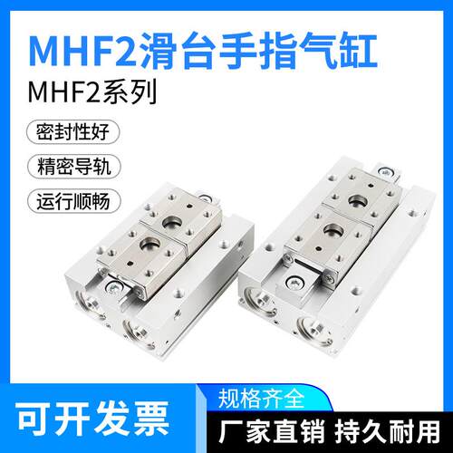 气动SMC型滑台气缸MHF2-8D/D1/D2手指夹爪气缸MHF2-12D/16D/20D