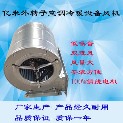 外转子风机离心蜗牛柜式空调厨房不锈钢高温防水变频烧烤漆房