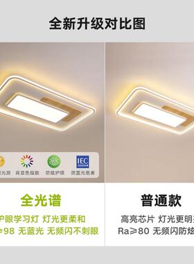 客厅灯现代简约长方形LED吸顶灯原木方形卧室灯灯具无极调光
