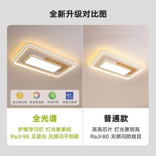 客厅灯现代简约长方形LED吸顶灯原木方形卧室灯灯具无极调光