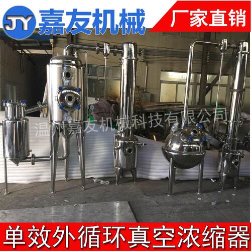 单效外循环浓缩器 电镀废水处理蒸发器 环保蒸发器