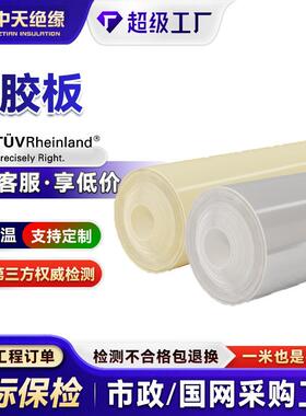 白色透明硅胶板耐高温绝缘阻燃硅胶垫抗撕拉软胶皮桌垫橡胶硅胶板