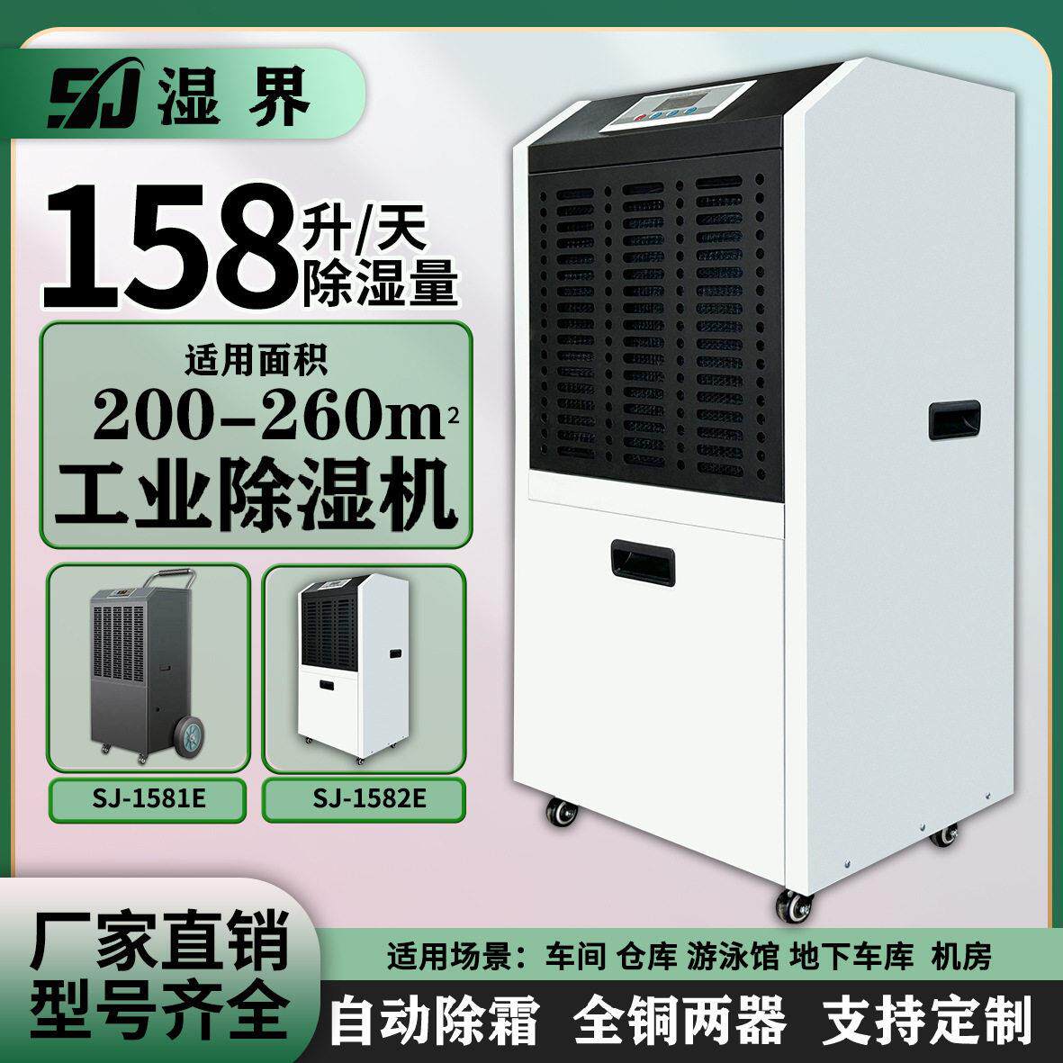 158升商用水箱除湿机地下室储藏室机房车间抽湿机厂用除湿大功率