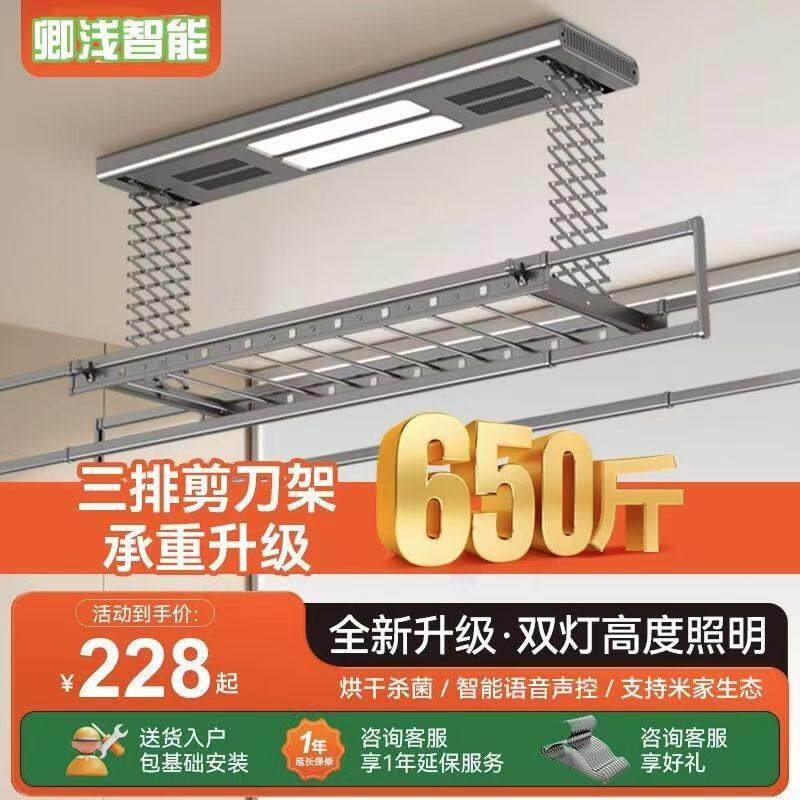 电动晾衣架智能烘干升降遥控阳台家用全自动凉衣杆晒衣架机