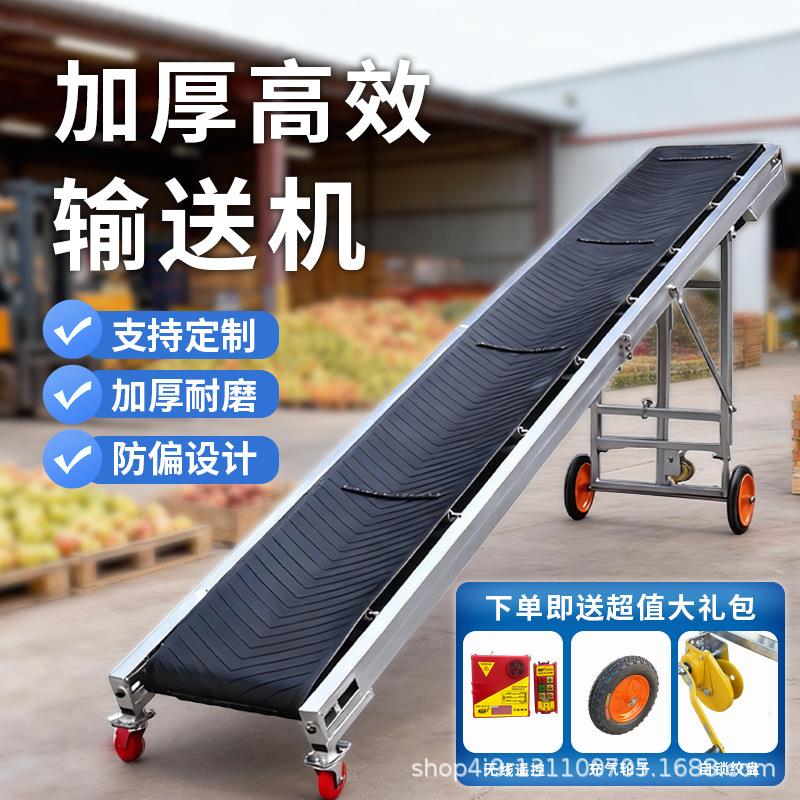小型输送机传送带遥控款输送带装车卸货流水线输送箱子袋装皮带机
