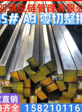 佛山45号冷拉扁钢A3冷拔方钢条Q235实心方扁铁条冷拉扁钢型材厂家