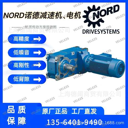 NORD平行轴减速机SK3282AG-100L/4 BRE20 TF AG2诺德空心轴减速器