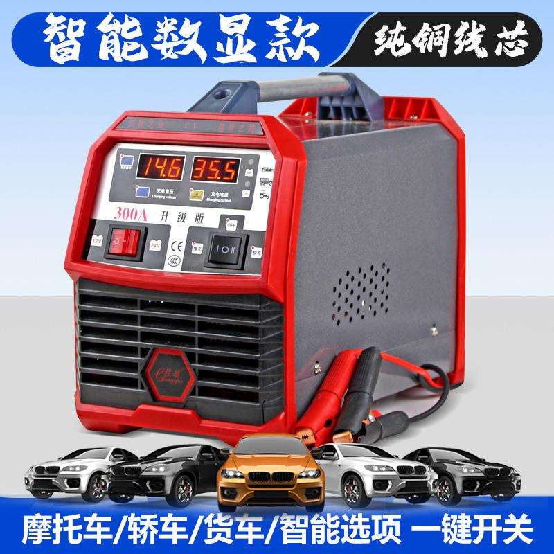 汽车货车智能充电机12V/24V智能选项干电池水电池通用智能数显