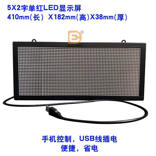 车载吊装走字led显示屏摆摊led地摊显示屏U口带电摊位led显示屏