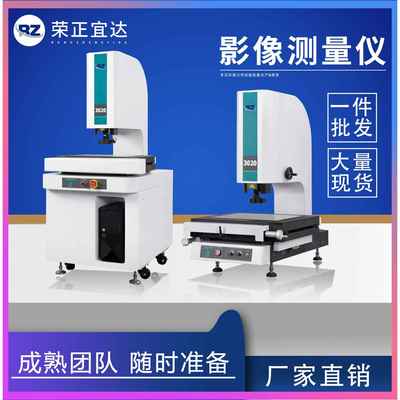 手动3020二次元影像测量仪全自动光学影像仪龙门式影像仪