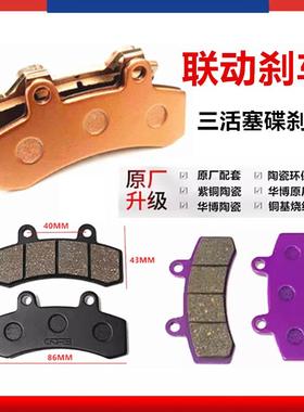 三活塞煞车片赛鸽黑骑士b2b3plus帅驴外送电动车陶瓷双联动碟煞皮