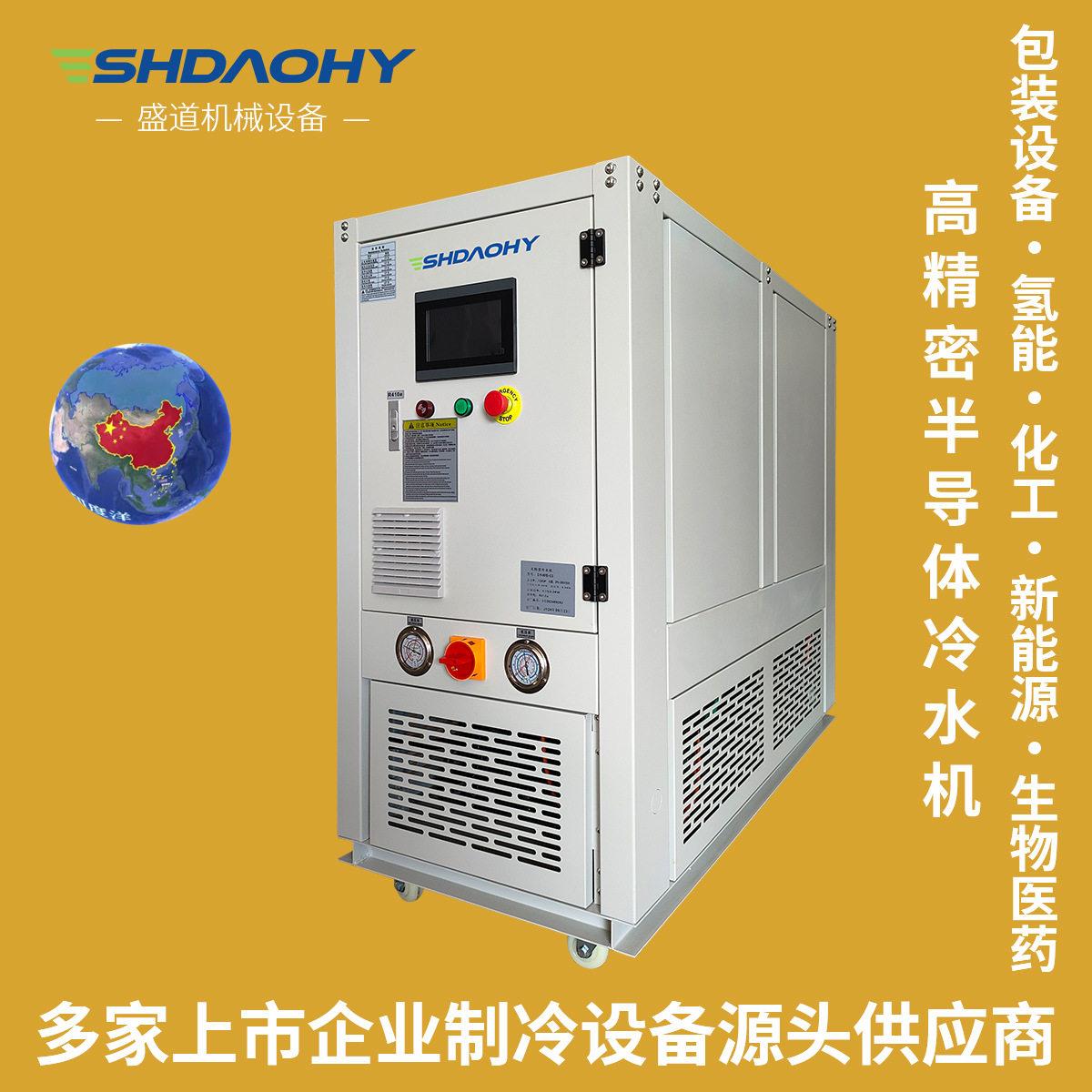SDW-05F精密半导体冷水机注塑磨具频焊接工业冷水机