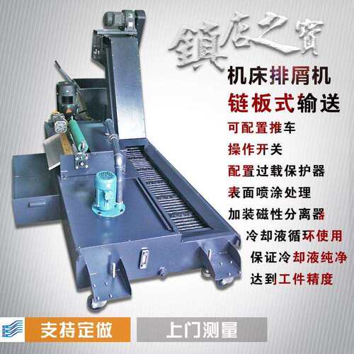 链板排削机自动集中螺旋杠排削机螺旋杆排屑机步进式螺旋叶排屑器