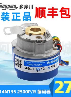 原装多摩川旋转编码器TS6014N135增量式直孔2500PR伺服电机编码器