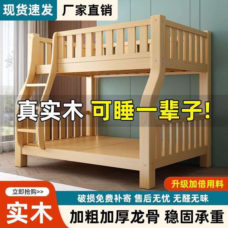 上下床双层床两层高低床多功能实木儿童床子母床大人上下铺组合床