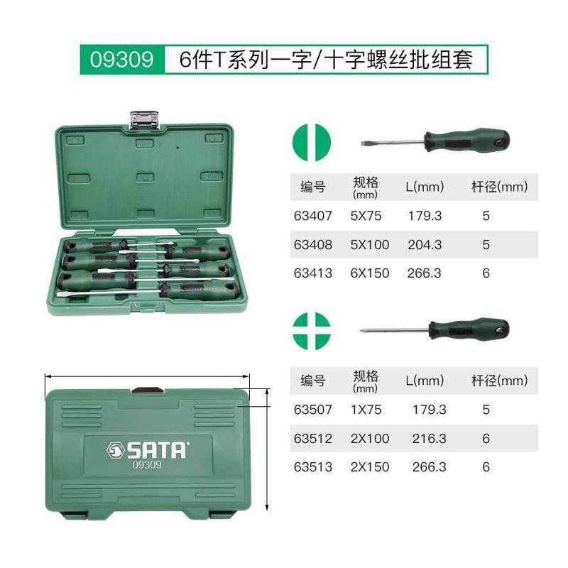 十字套装改锥硬8形起子螺丝套装达花型批件套世花超一字螺丝刀梅