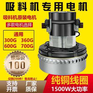 300G真空吸料机电机 700G碳刷式马达 AMETEK上料机抽料机通用电机