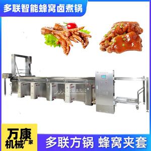 多联并联蜂窝卤煮锅设备驴肉熟食卤煮锅鸡爪自动预煮卤煮设备