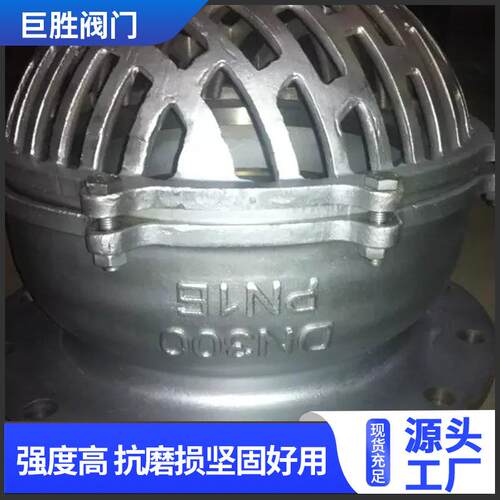 底阀H42W-16P铸钢法兰底阀水泵底阀不锈钢底阀丝扣底阀