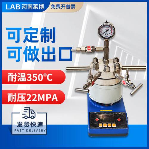台式压反应釜磁力搅拌加氢加氮实验室TGYF惰性气体氢化釜防爆