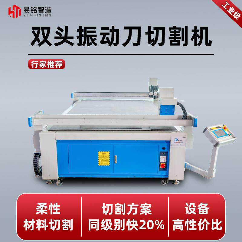 东莞厂家直供PVC帐篷振动刀切割机广告材料裁切机包装纸箱割样机