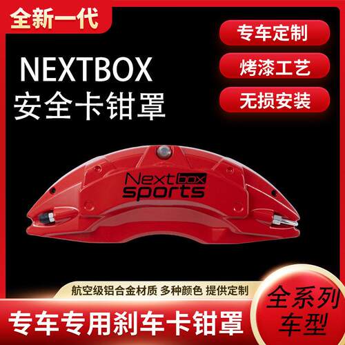 汽车卡钳罩专车专用改装刹车AP布雷博铝合金卡钳壳套改色定制轮毂