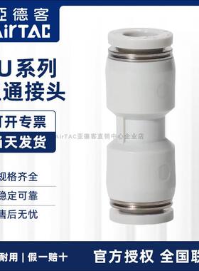 亚德客气动快速接头 PU8/PU6/PU4/PU10/PU12气管直通对接头快插