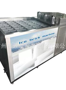 厂家供应 4000kg ice block machin 隧道降温制冰机 冰砖机厂家