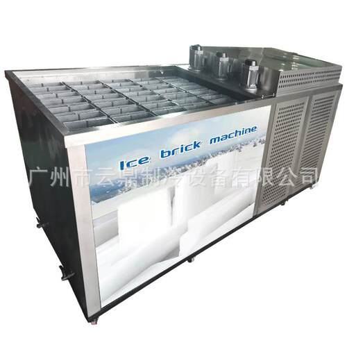 厂家供应4000kgiceblockmachin隧道降温制冰机冰砖机厂家