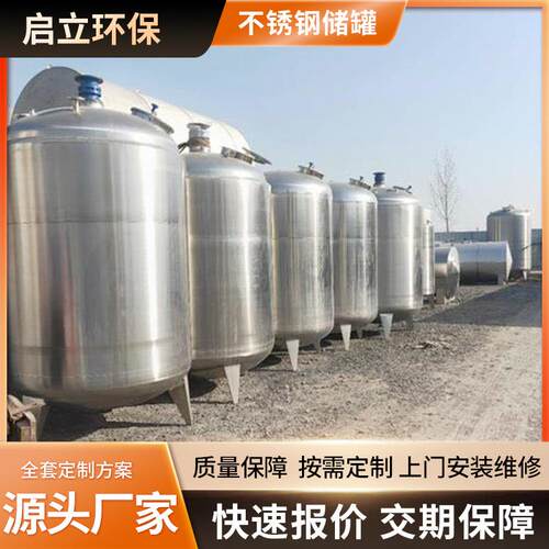 304不锈钢压力储罐不锈钢厌氧罐化工容器储罐双层卧式储运罐加工