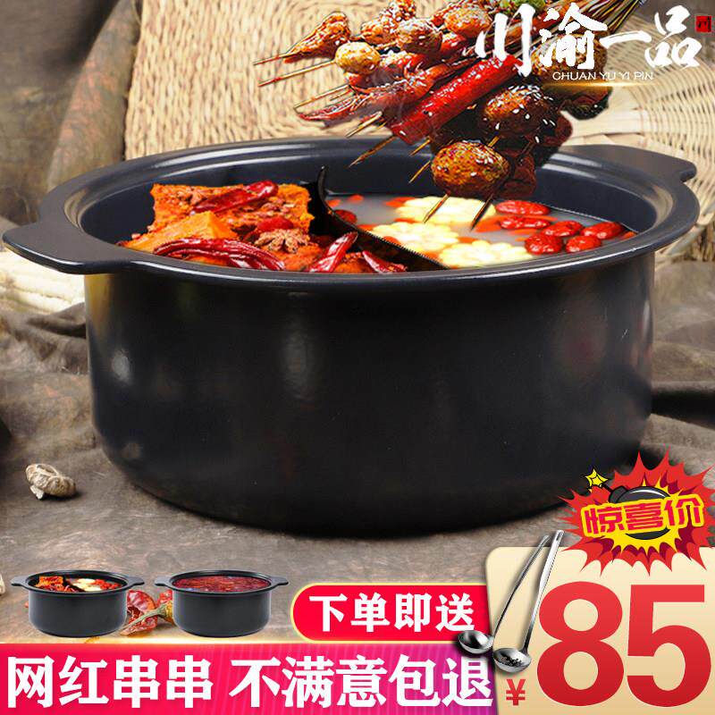 串串锅商用小郡肝火锅锅子铁锅珐瑯搪瓷鸳鸯锅串串店专用火锅锅加
